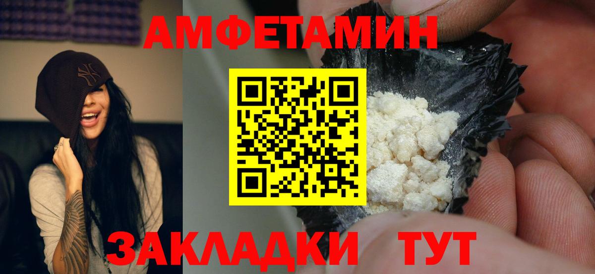 АМФ  Амфетамин 97%  АМФЕТАМИН  Копейск  Вход с VPN 