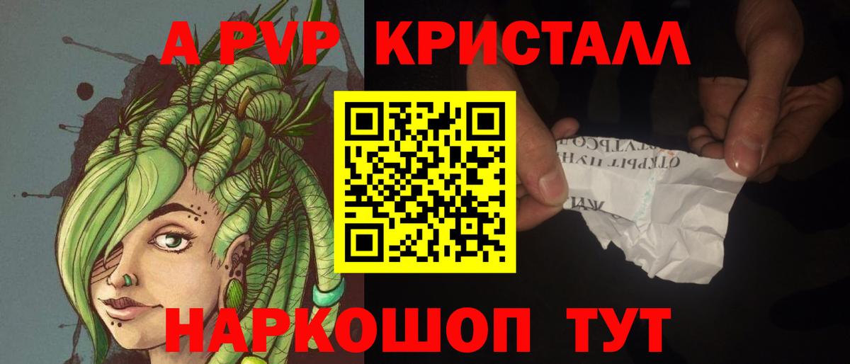 Копейск  A-PVP VHQ  Alfa_PVP VHQ  Вход с VPN  A-PVP  A-PVP Соль 