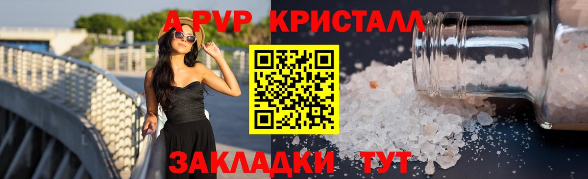 Alpha-PVP СК КРИС Копейск