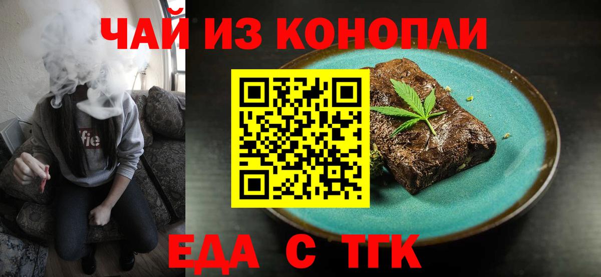 Печенье с ТГК конопля  Вход с VPN  Копейск 
