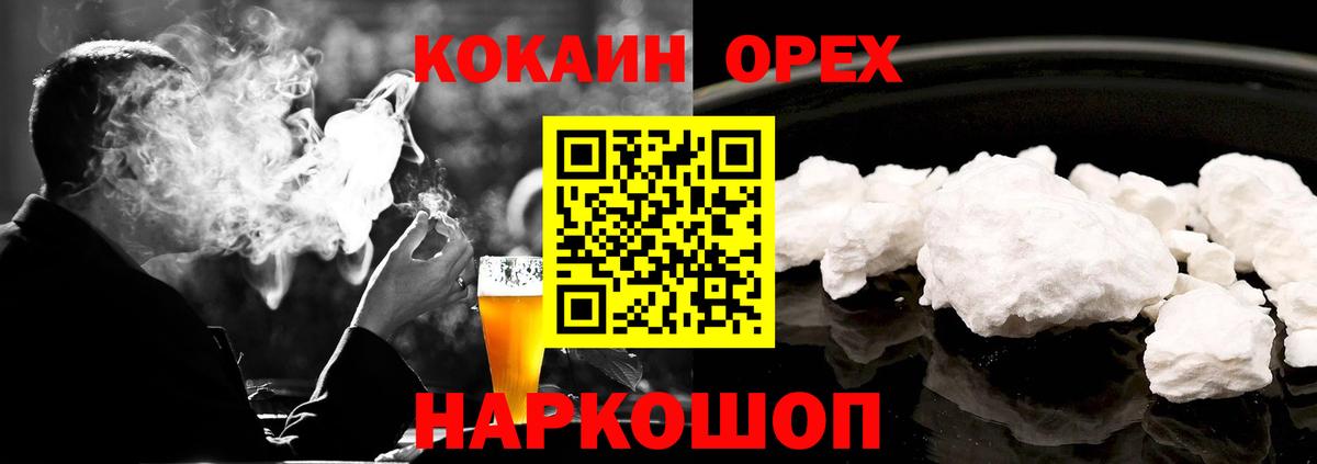 Cocaine Перу Копейск