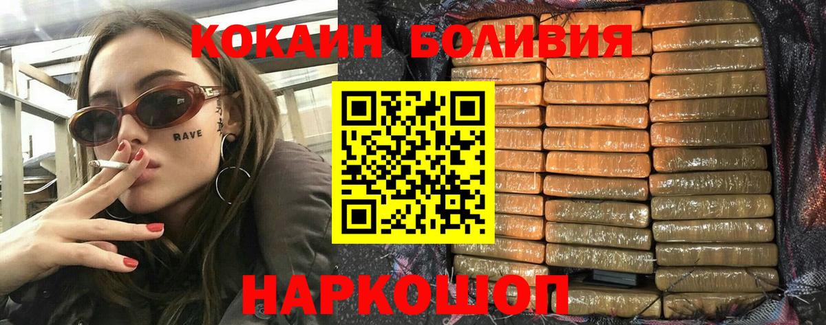 Копейск  Кокаин Перу  Кокаин Fish Scale  Кокаин  Вход с VPN 