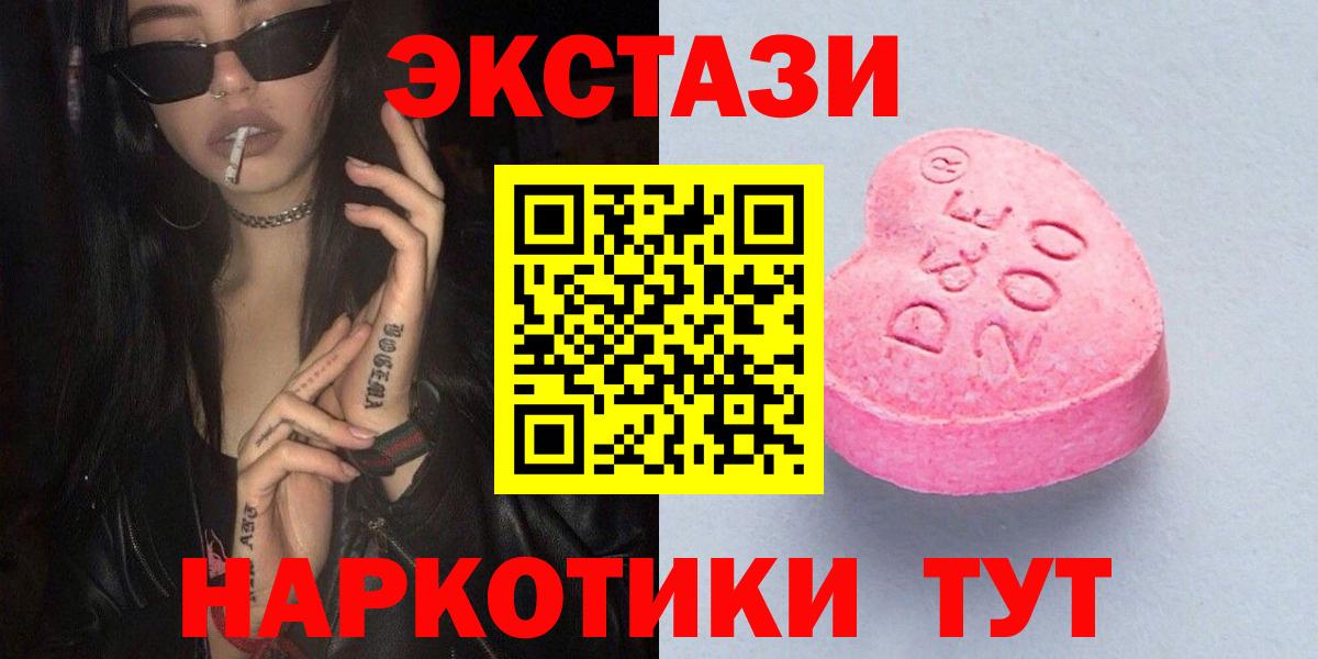 Ecstasy XTC  мега как войти  даркнет сайт  Копейск  Ecstasy  Вход с VPN 