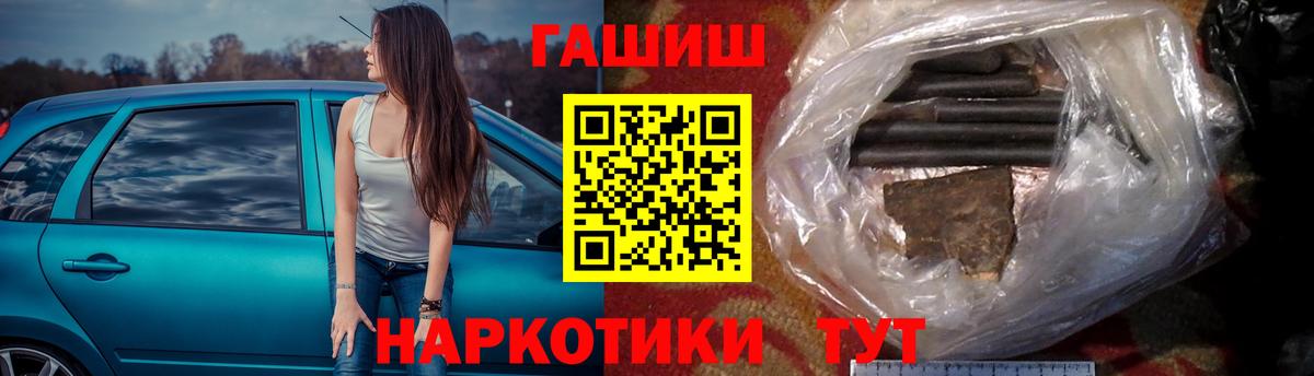 ГАШ VHQ  ГАШИШ убойный  Гашиш  Вход с VPN  Копейск 