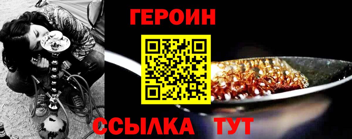 ГЕРОИН VHQ  Героин  Копейск  Вход с VPN 
