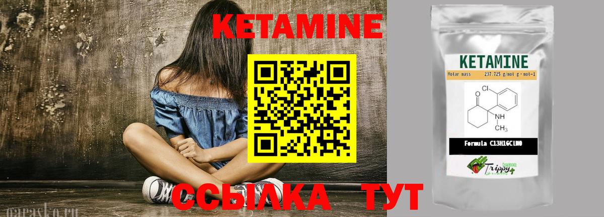 Кетамин VHQ Копейск