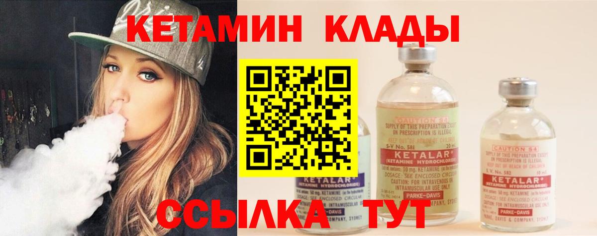 КЕТАМИН ketamine  Вход с VPN  Копейск  Кетамин VHQ 