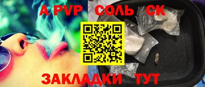 соль курить ск Бердск