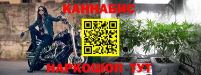 каннабис Братск