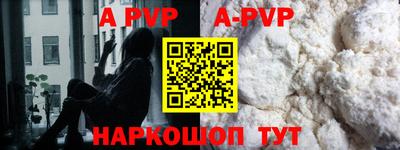 Альфа ПВП Белореченск