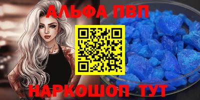 Альфа ПВП Белореченск
