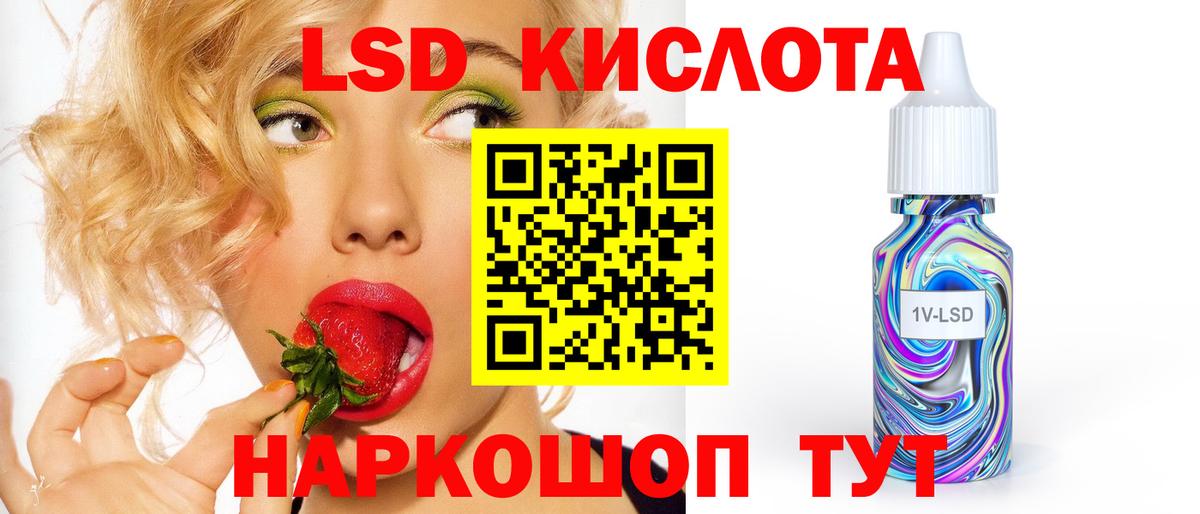LSD-25 экстази ecstasy Копейск