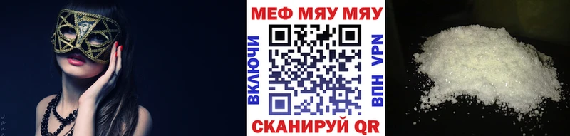 Мефедрон мука  Копейск 