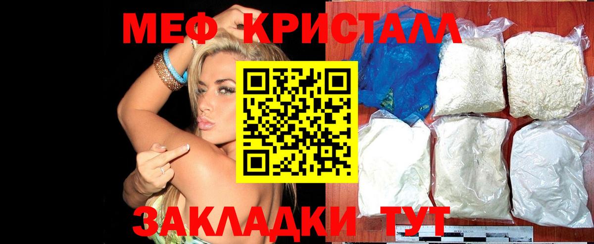 Меф mephedrone  Мефедрон VHQ  Вход с VPN  Меф  Копейск 