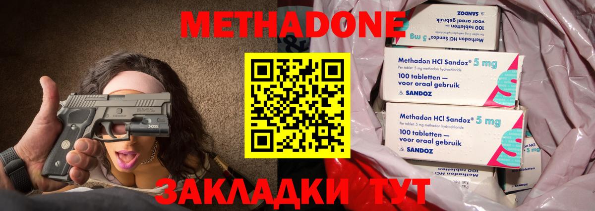 Метадон VHQ Копейск