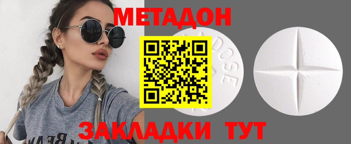Копейск  Метадон methadone  Вход с VPN 