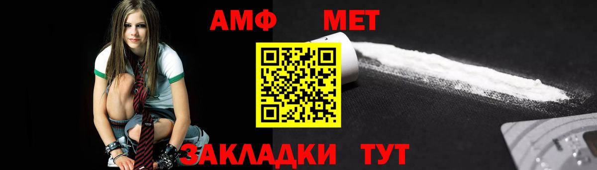 Метамфетамин кристалл  Вход с VPN  Копейск  Метамфетамин кристалл 