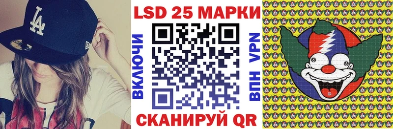 Марки 25I-NBOMe 1,5мг  Копейск 