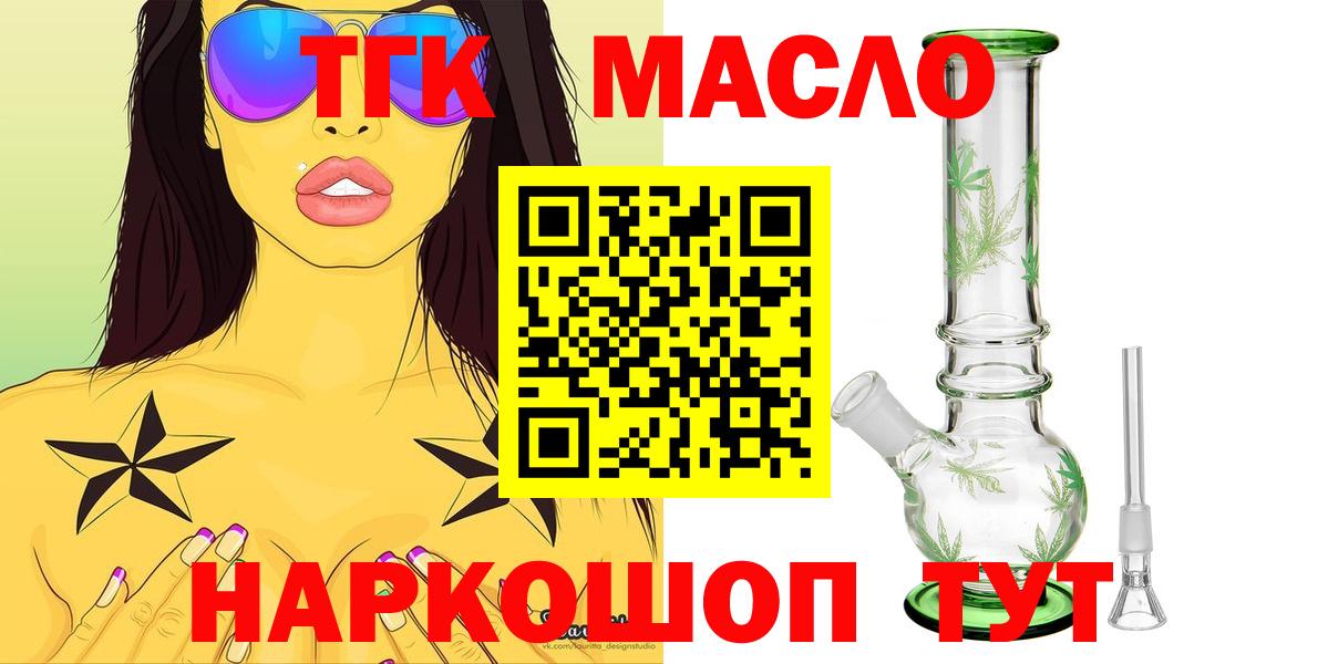 ТГК жижа Копейск