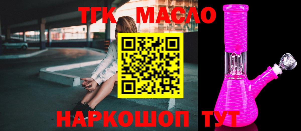 Дистиллят ТГК жижа  Вход с VPN  Дистиллят ТГК Wax  Копейск 