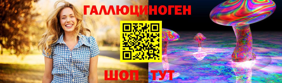 Псилоцибиновые грибы мицелий  Галлюциногенные грибы мухоморы  Вход с VPN  Копейск 